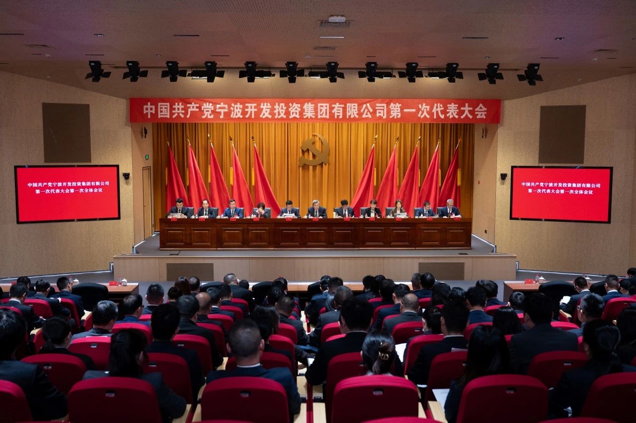 中国共产党3354cc金沙集团第一次...